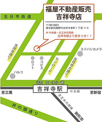 ホームズ 地図 アクセス情報 株式会社福屋不動産販売 吉祥寺店 不動産会社 不動産屋 の検索