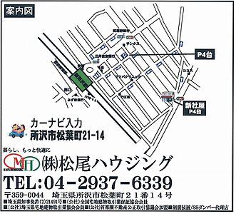 株式会社松尾ハウジングの周辺地図