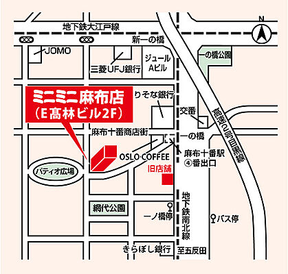 株式会社ミニミニ城南 麻布店の周辺地図