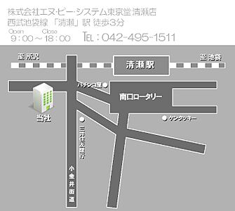 株式会社エヌ・ピー・システム東京堂 清瀬本店の周辺地図