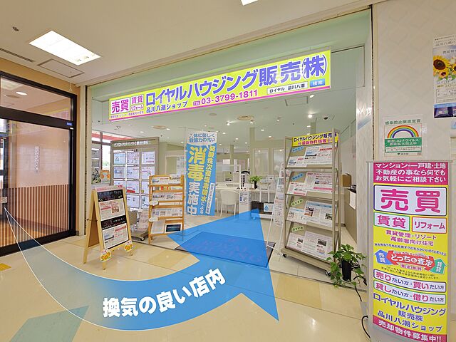 店内の様子