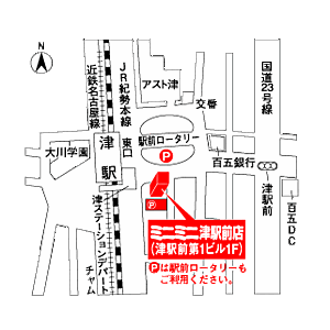 株式会社ミニミニ三重 津駅前店の周辺地図