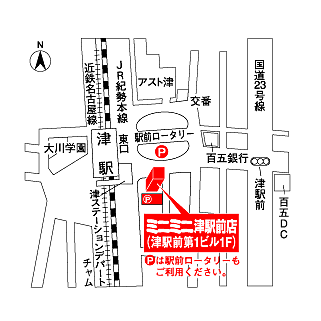 株式会社ミニミニ三重 津駅前店の周辺地図