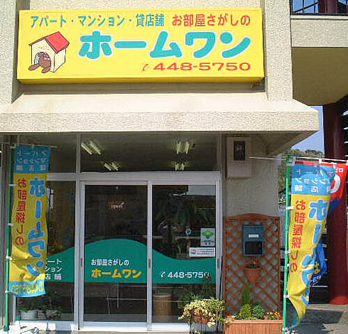 店舗の外観