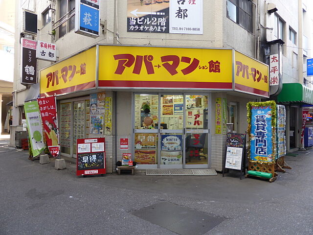 店舗の外観