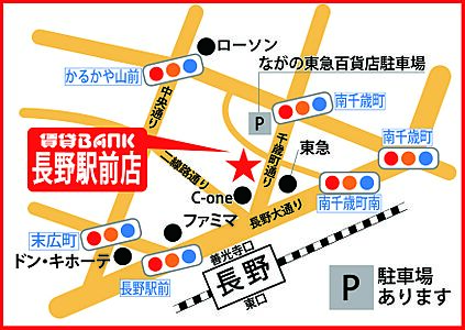 株式会社チンタイバンク　チンタイバンク長野駅前店の周辺地図