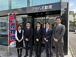 アヤハ不動産株式会社　瀬田営業所