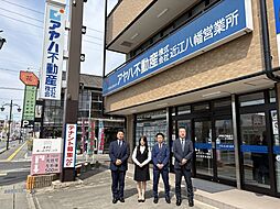 アヤハ不動産株式会社　近江八幡営業所