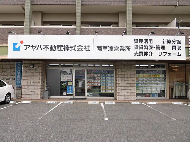 店舗の外観