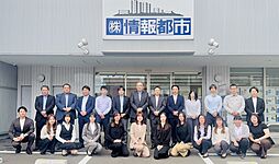 株式会社情報都市