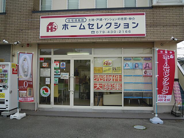 店舗の外観