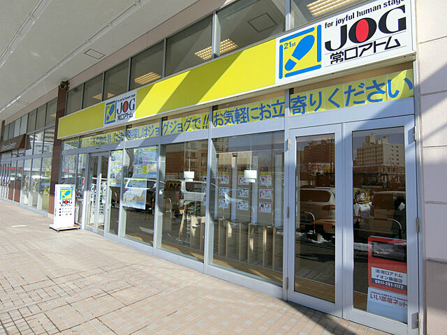 ホームズ 株式会社常口アトム イオン桑園店の店舗情報 不動産会社 不動産屋 の検索
