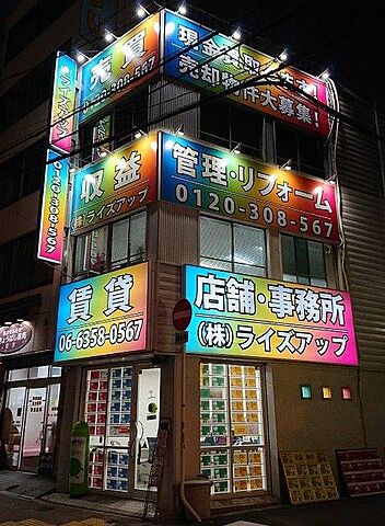 店舗の外観