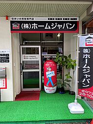 株式会社ホームジャパン