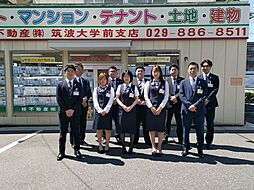 桂不動産株式会社　筑波大学前支店