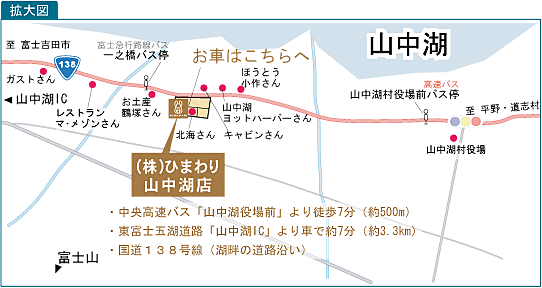 株式会社エンゼル不動産 山中湖店の周辺地図