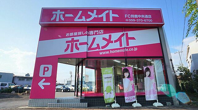 ホームズ 株式会社ファーストドア不動産 ホームメイトfc鈴鹿中央通店の店舗情報 不動産会社 不動産屋 の検索 ホームズ 株式会社ファーストドア不動産 ホームメイトfc鈴鹿中央通店の店舗情報 不動産会社 不動産屋 の検索