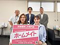 株式会社ファーストドア不動産 ホームメイトFC鈴鹿中央通店
