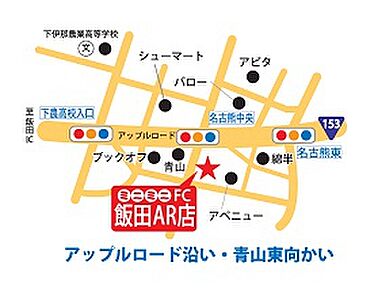 株式会社チンタイバンク　ミニミニFC飯田アップルロード店の周辺地図