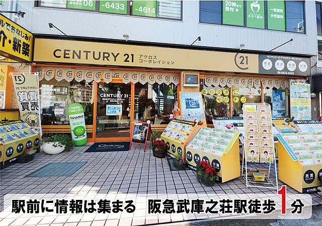 店舗の外観