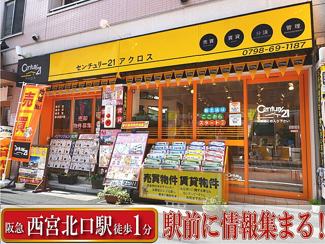 店舗の外観