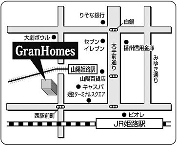 株式会社GranHomes 姫路店の周辺地図