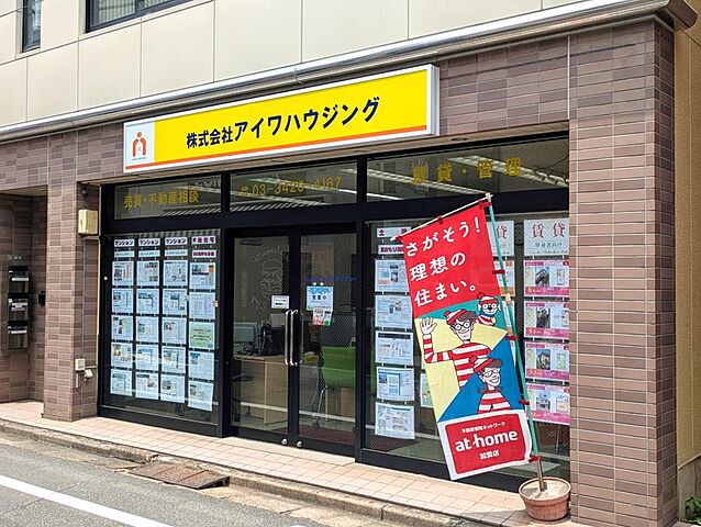 店舗の外観