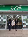 BRUNO不動産株式会社 エイブルNW大元店