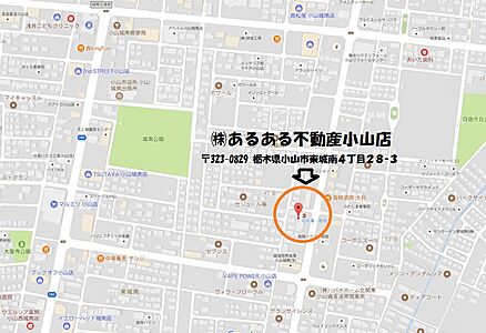 LIXIL賃貸ショップ 株式会社あるある不動産 小山店の周辺地図