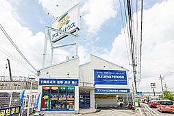 アズマハウス株式会社　大阪支店