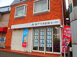 有限会社アスカ住販　堀ノ内店