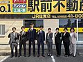 株式会社駅前不動産 JR佐賀店