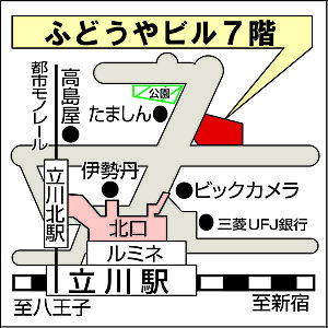 朝日住宅株式会社　立川店の周辺地図