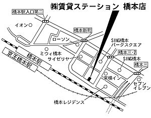 株式会社賃貸ステーション 橋本店の周辺地図