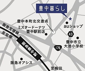 株式会社Three S　豊中暮らしの周辺地図