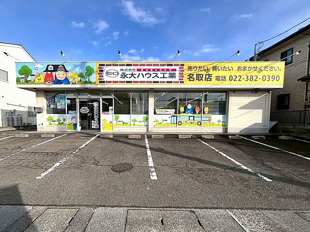 店舗の外観
