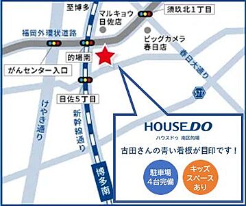 ハウスドゥ　南区的場　株式会社フォローの周辺地図