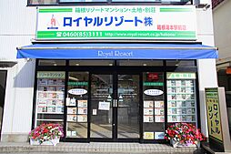 ロイヤルリゾート株式会社　箱根湯本駅前店