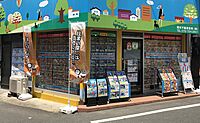 店舗の外観