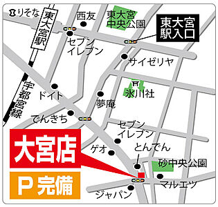 株式会社サンシティホーム 大宮店の周辺地図