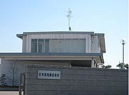 片木反毛株式会社　本店