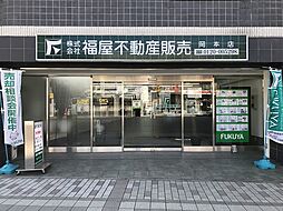 株式会社福屋不動産販売　岡本店