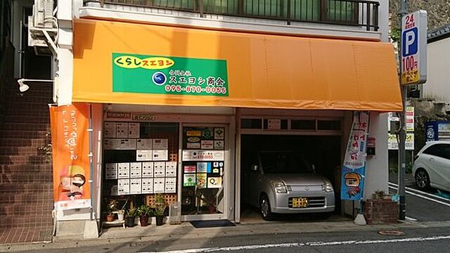 店舗の外観