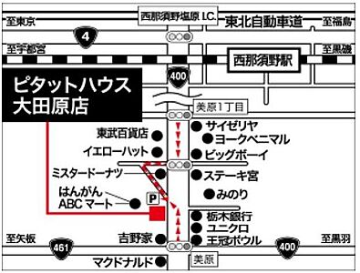 ホームズ 地図 アクセス情報 ピタットハウス那須大田原店 那須野不動産株式会社 不動産会社 不動産屋 の検索