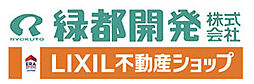 緑都開発株式会社