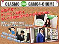 株式会社NineHome　ハウスコムFC蒲生四丁目店