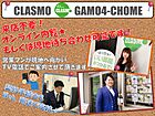 株式会社NineHome　ハウスコムFC蒲生四丁目店