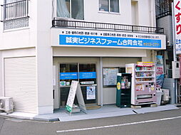 誠実ビジネスファーム合同会社