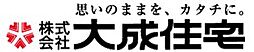株式会社大成住宅