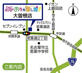 株式会社不動産SHOPナカジツ　大曽根店の周辺地図